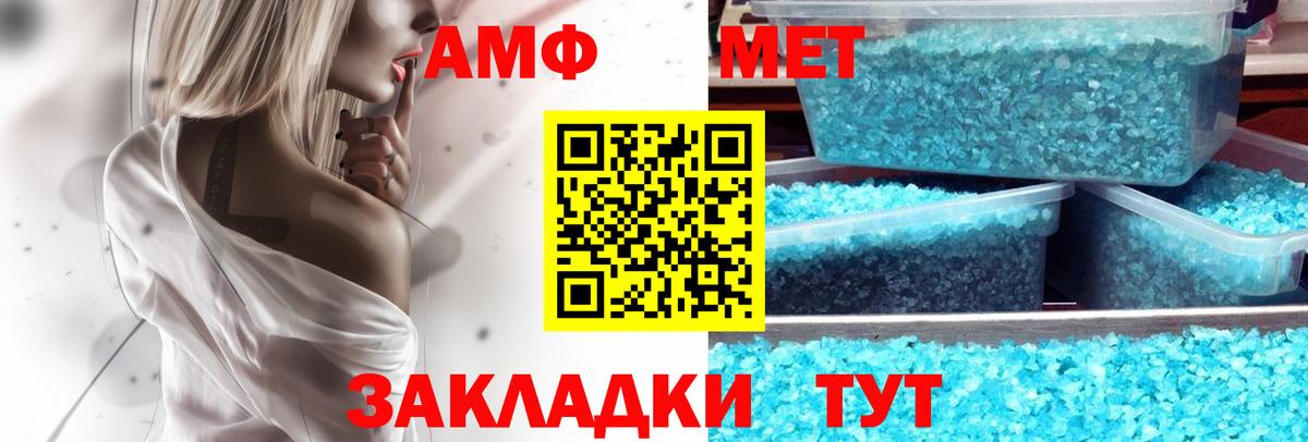 Amphetamine  Вход с VPN  Майкоп  Amphetamine VHQ  Амфетамин 
