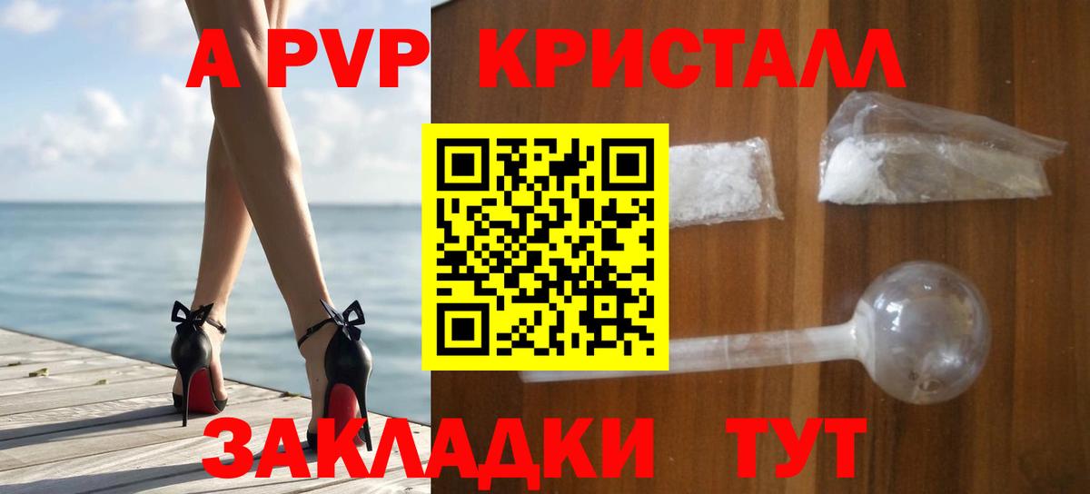 Alfa_PVP VHQ Майкоп