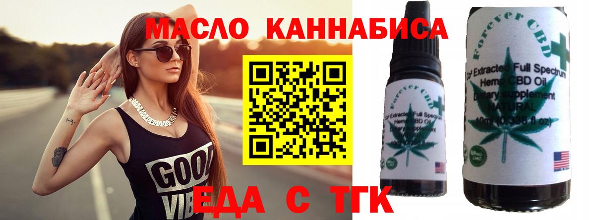 Майкоп  Печенье с ТГК конопля  Вход с VPN 