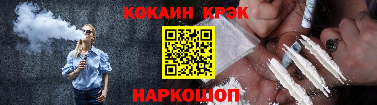 Майкоп  COCAIN VHQ  Вход с VPN  КОКАИН Эквадор 