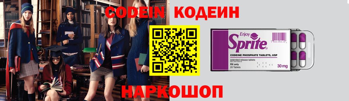 Кодеиновый сироп Lean напиток Lean (лин)  Codein напиток Lean (лин)  Вход с VPN  Майкоп 