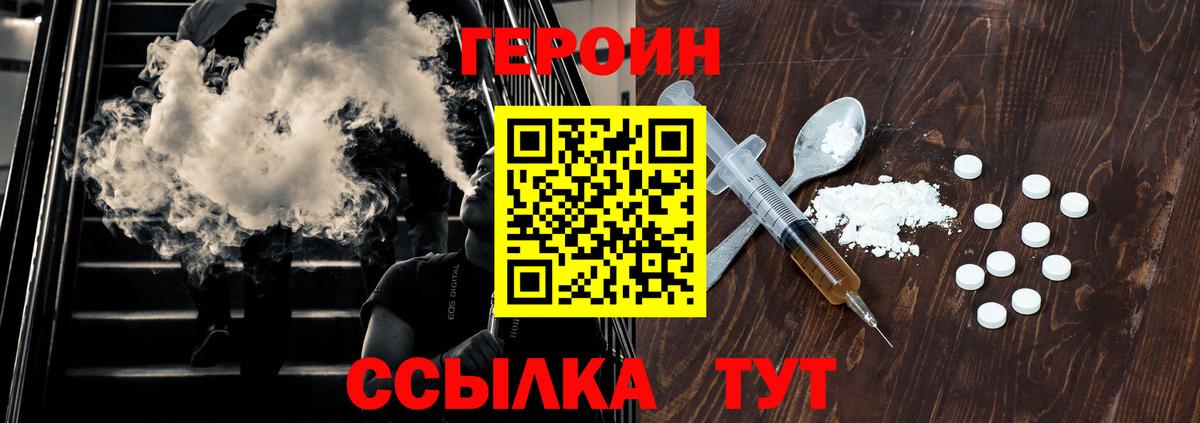 Майкоп  ГЕРОИН белый  Вход с VPN 