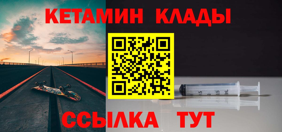 КЕТАМИН ketamine  Кетамин VHQ  Вход с VPN  Майкоп 