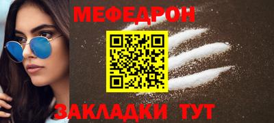 мефедрон Заволжье