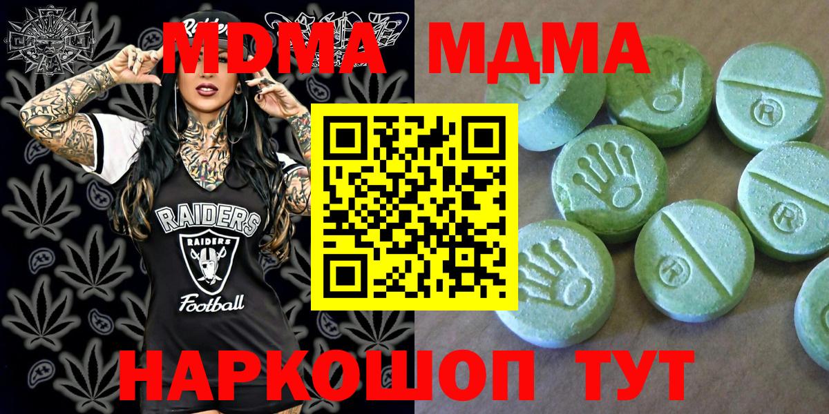Майкоп  МДМА VHQ  Вход с VPN  МДМА Molly 