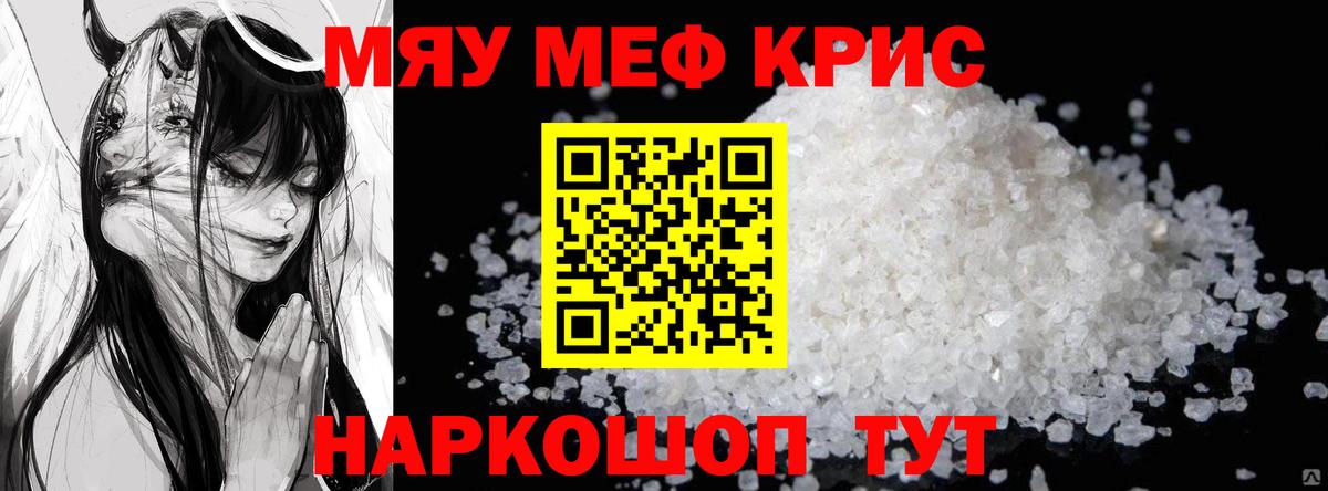Меф мука Майкоп