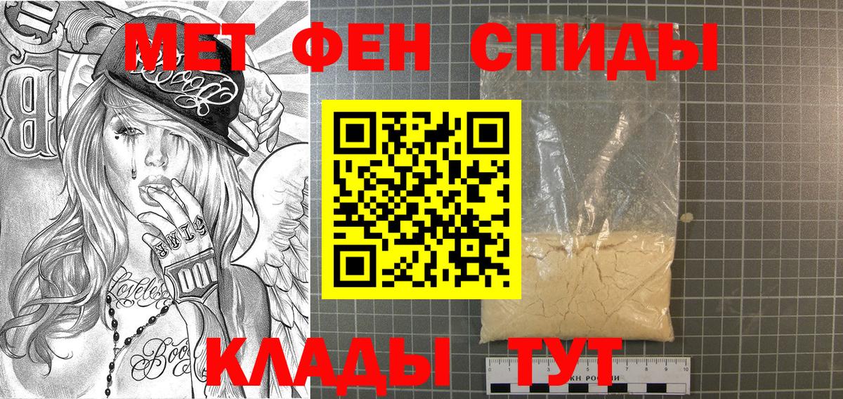 Метамфетамин пудра  Вход с VPN  Майкоп 