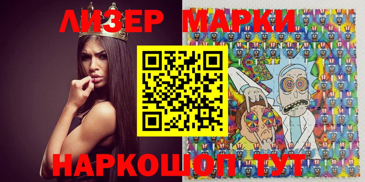Марки N-bome 1500мкг Майкоп