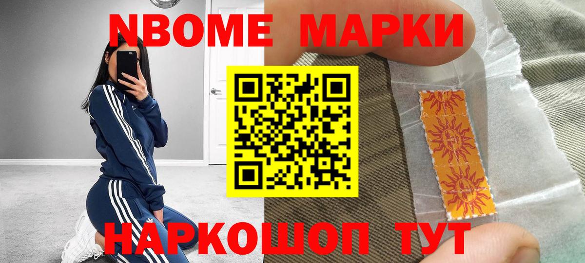 Марки NBOMe 1,8мг  купить   Майкоп  Марки NBOMe  Марки NBOMe 1,8мг  Вход с VPN 