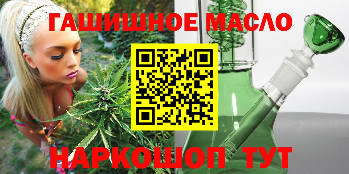 ТГК THC oil Майкоп